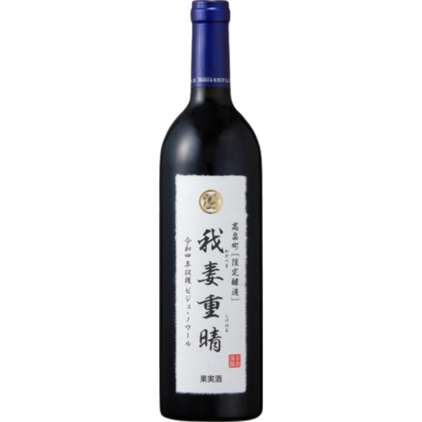 Takahata Wagatsuma Shigeharu, Yamagata, Yamagata, 2021, Rotwein